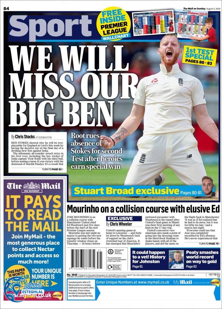 روزنامه  ورزشی مایل اسپورت یکشنبه 14 مرداد 1397