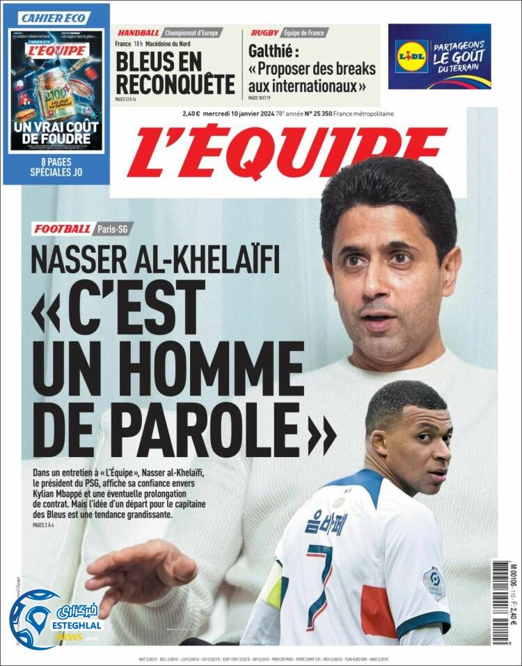 روزنامه ورزشی اکیپ چهارشنبه 20 دی 1402 