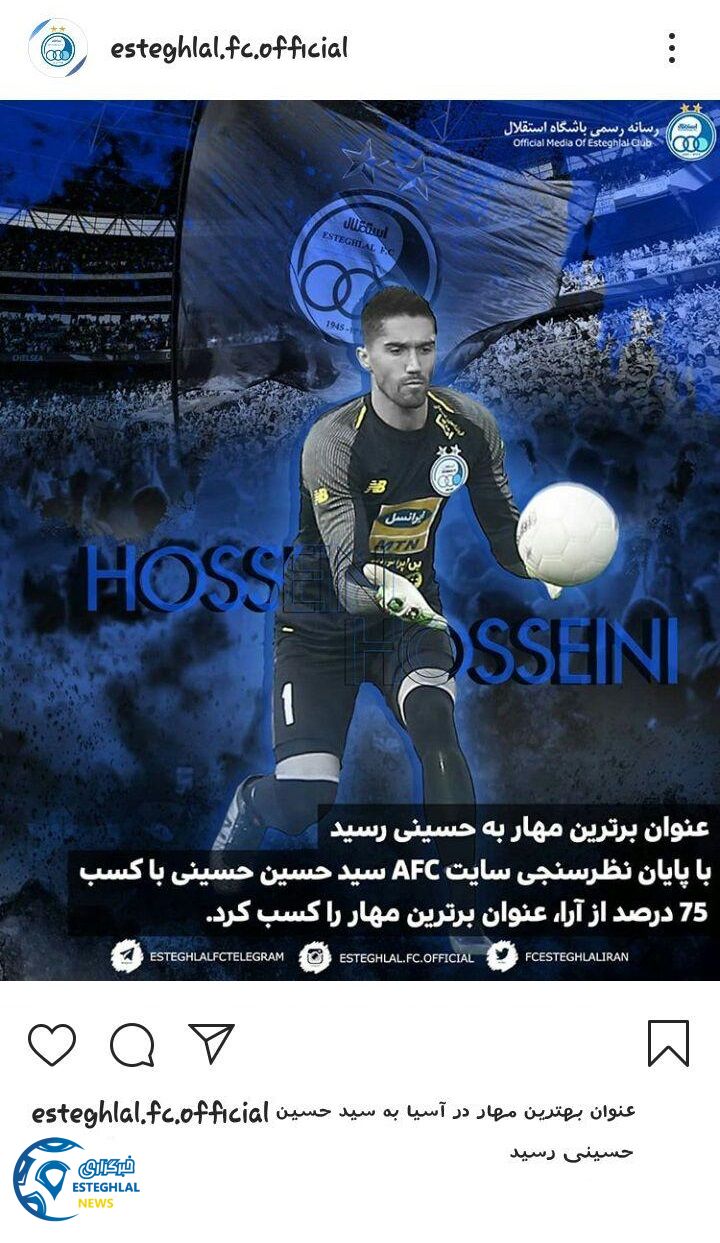 بازیکنان استقلال