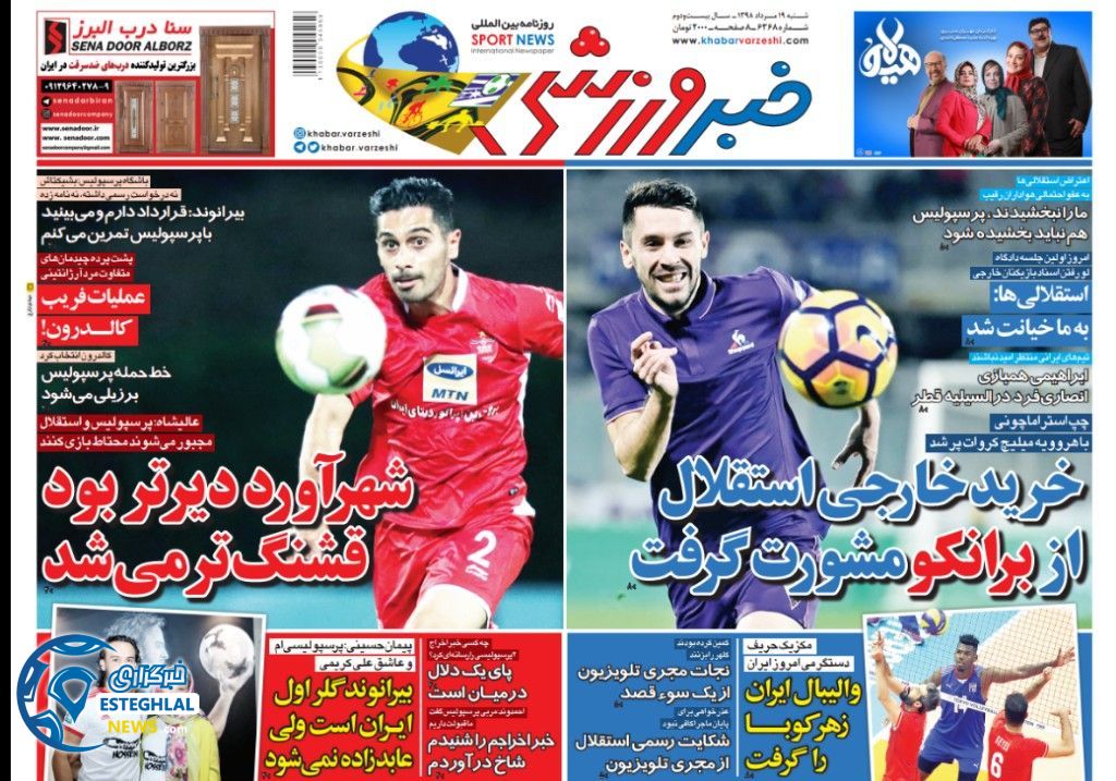 روزنامه خبر ورزشی شنبه 19 مرداد 1398      