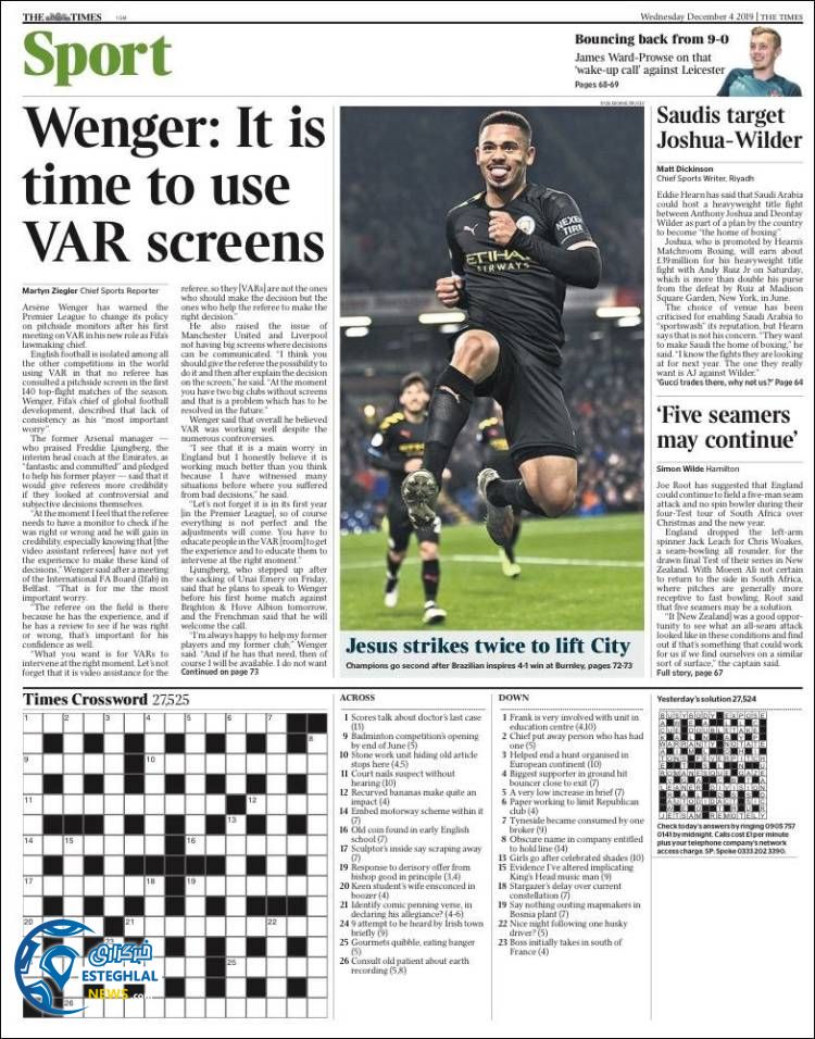 روزنامه ورزشی تایمز اسپورت چهارشنبه 13 آذر 1398