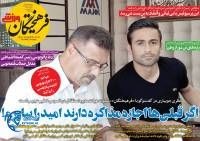 ادامه مطلب...