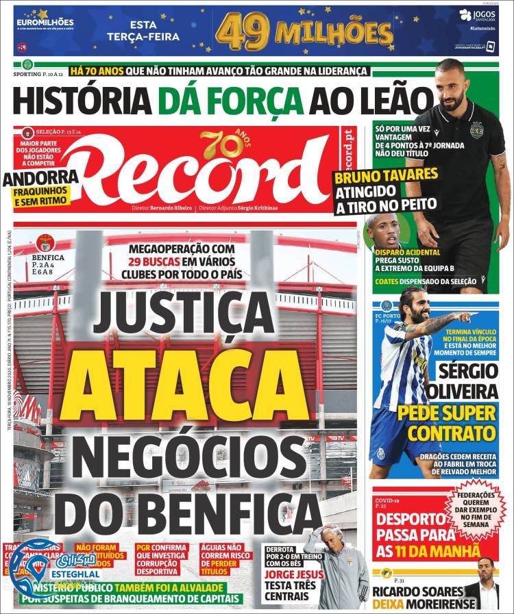 روزنامه ورزشی رکورد سه شنبه 20 آبان 1399