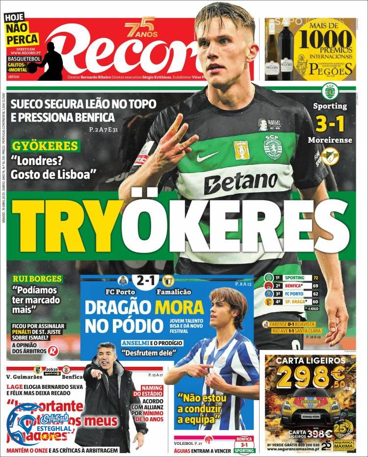 روزنامه  ورزشی رکورد شنبه 30 فروردین 1404 