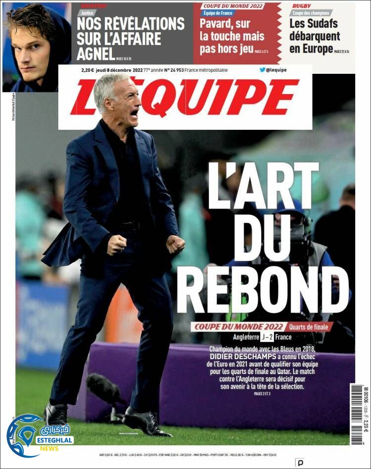 روزنامه ورزشی اکیپ پنجشنبه 17 آذر 1401