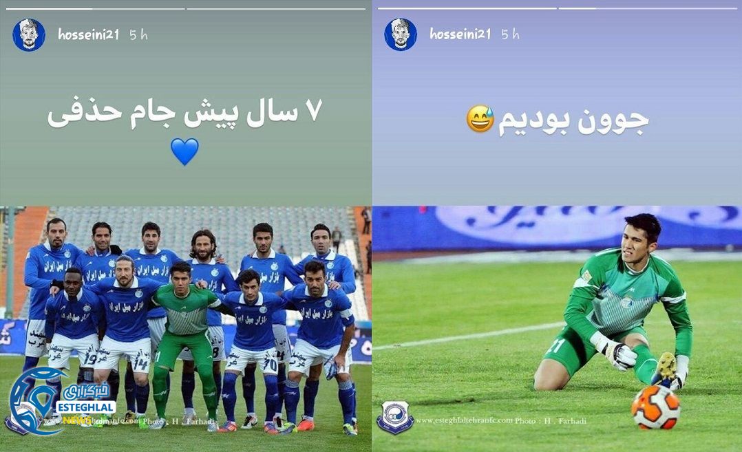 سیدحسین حسینی