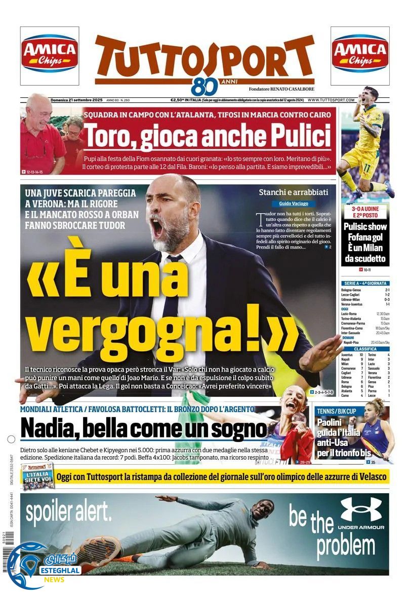 روزنامه ورزشی توتو اسپورت یکشنبه 30 شهریور 1404  