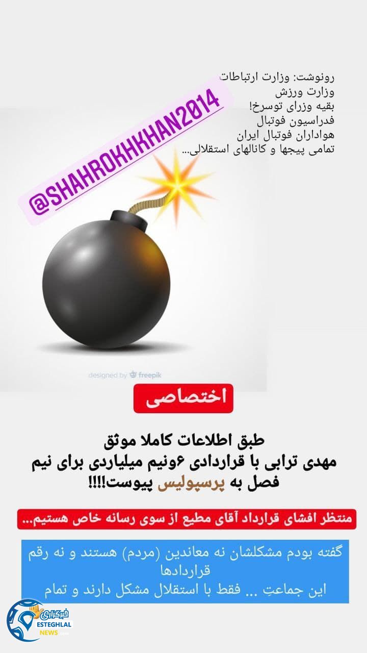 شاهرخ عبدالرزاق