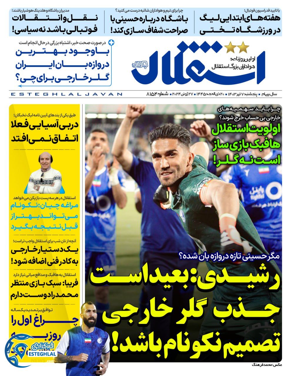 IMG 20240627 084912 559