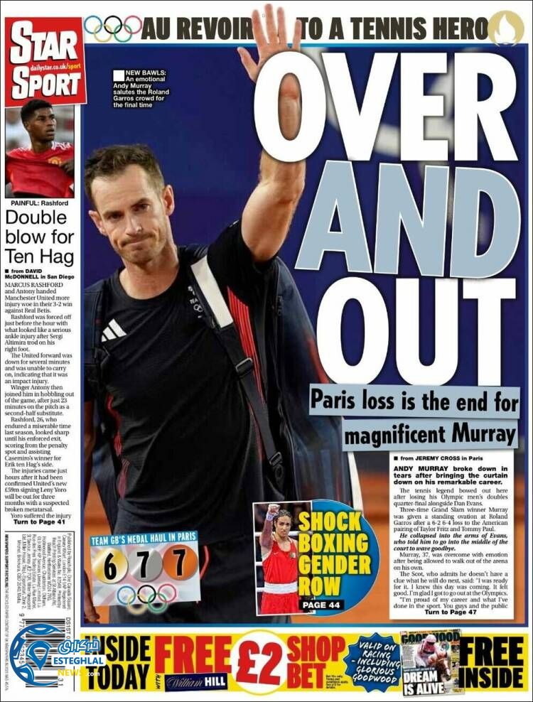 روزنامه ورزشی  استار اسپورت جمعه 12 مرداد 1403 