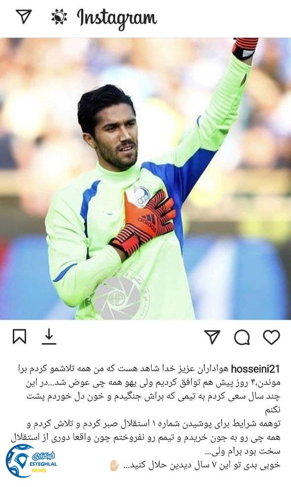 سید حسین حسینی