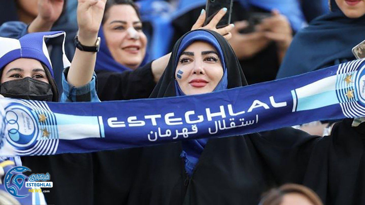 هواداران استقلال