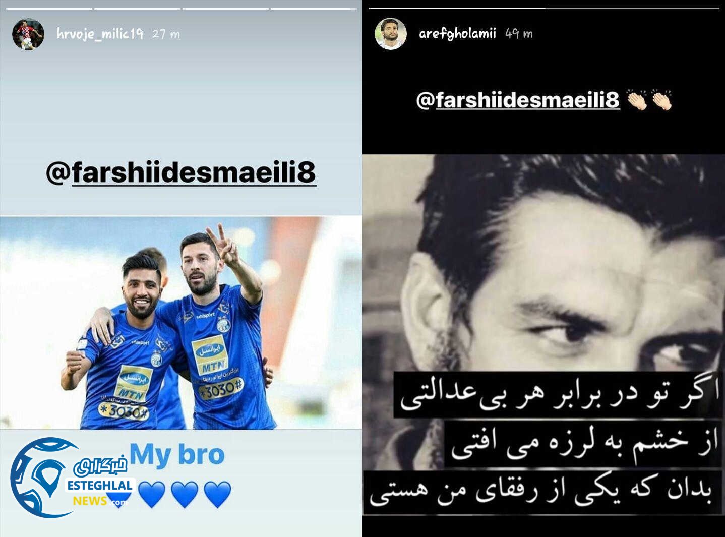 هروویه میلیچ