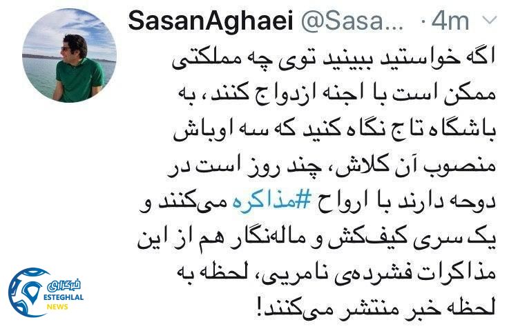 ساسان آقایی