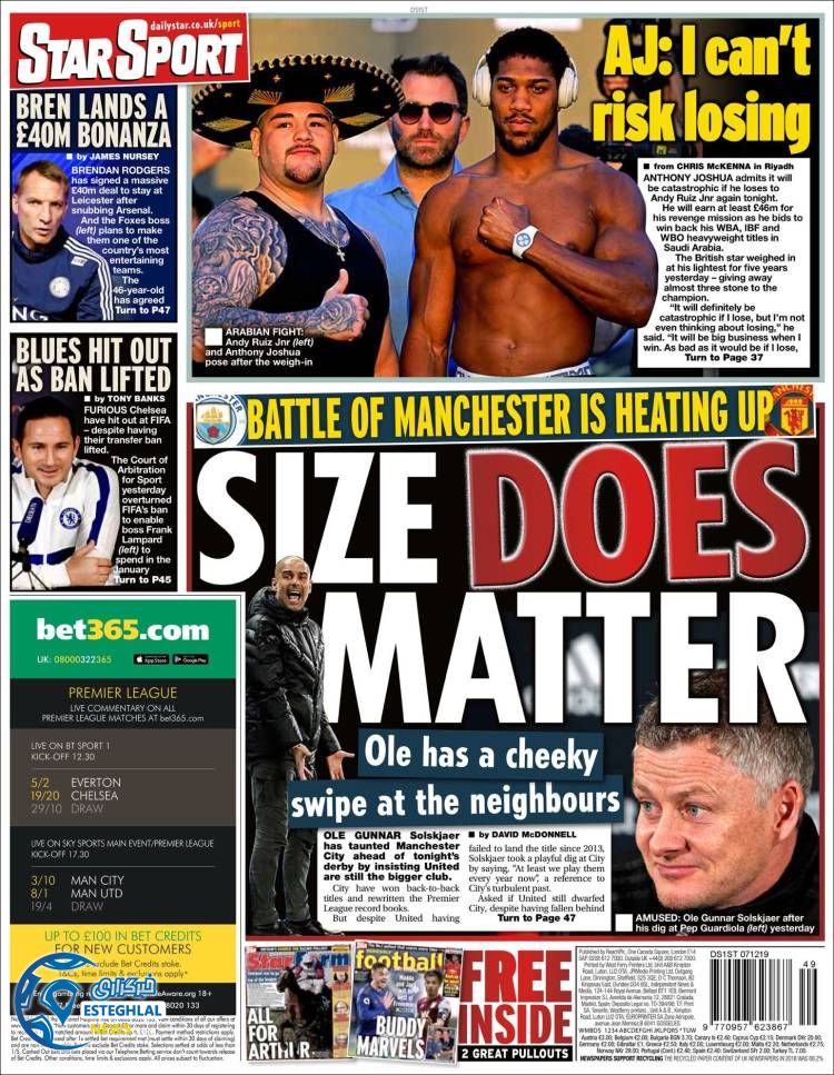 روزنامه ورزشی استار اسپورت شنبه 16 آذر 1398