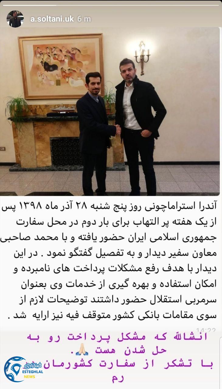 استوری سلطانی