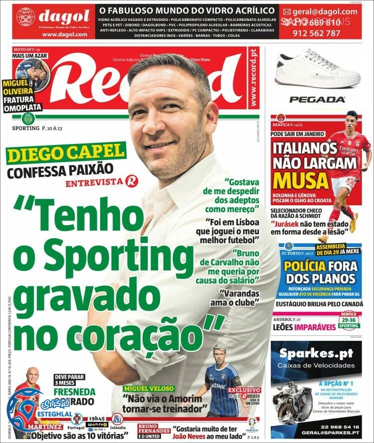 روزنامه ورزشی رکورد یکشنبه 28 آبان 1402 