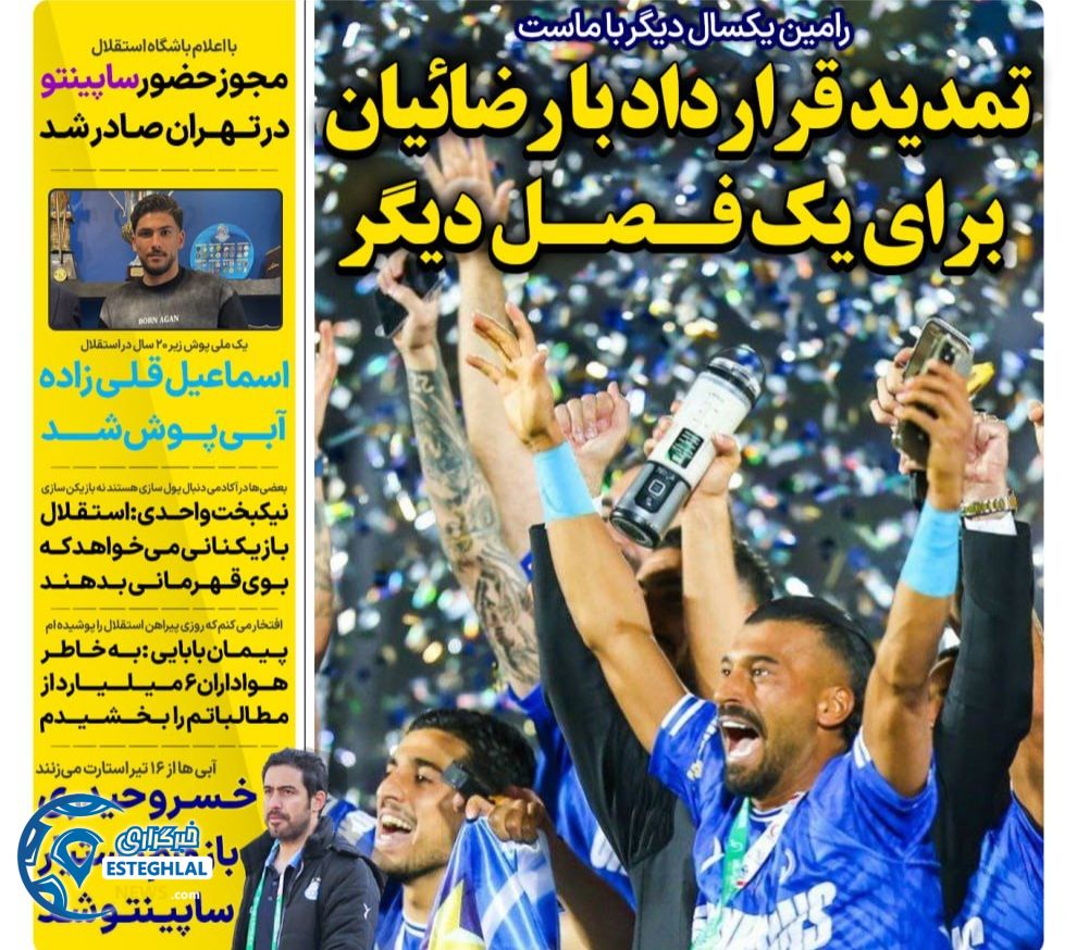 روزنامه های ورزشی ایران پنجشنبه 12 تیر 1404 
