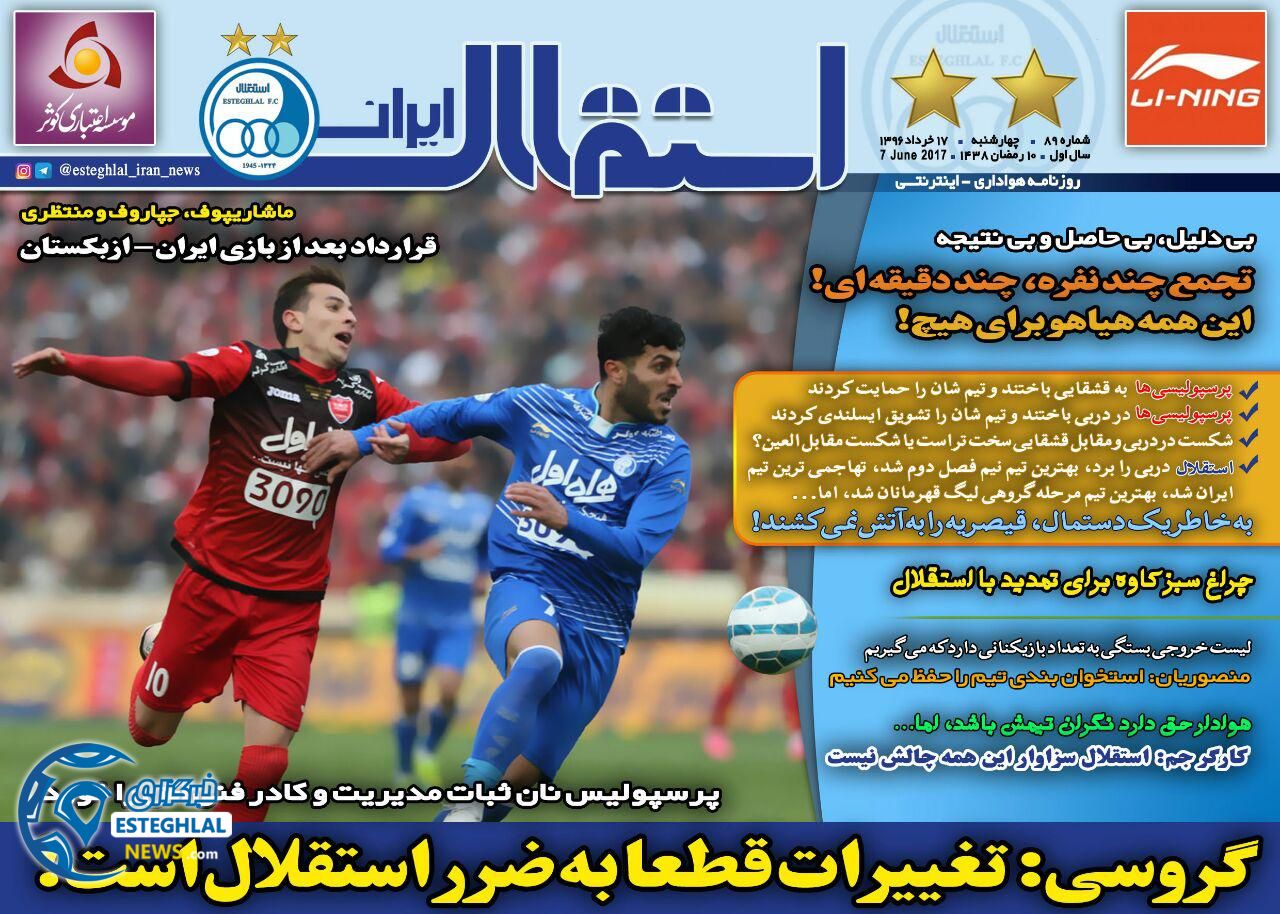 گیشه روزنامه های ورزشی چهارشنبه 17 خرداد