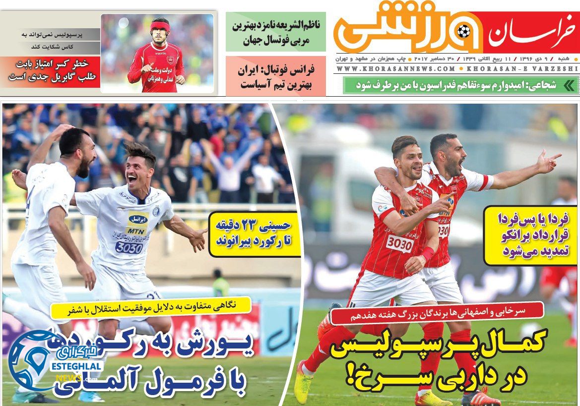 روزنامه خراسان ورزشی شنبه 9 دی 1396     