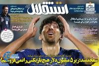 ادامه مطلب...