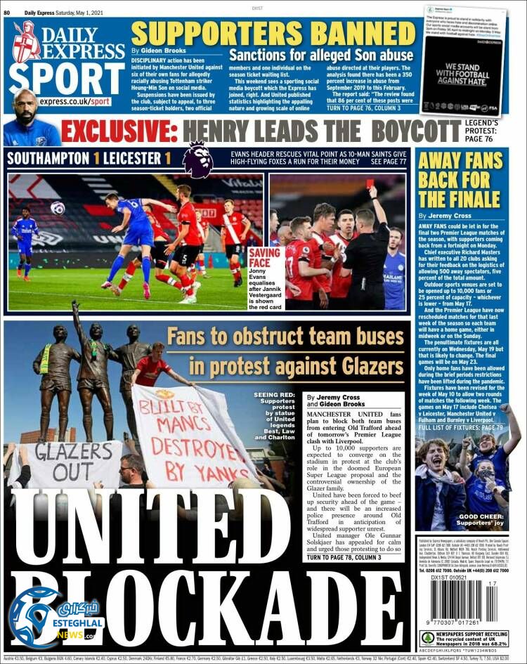 روزنامه ورزشی اکسپرس اسپورت شنبه 11 اردیبهشت 1400