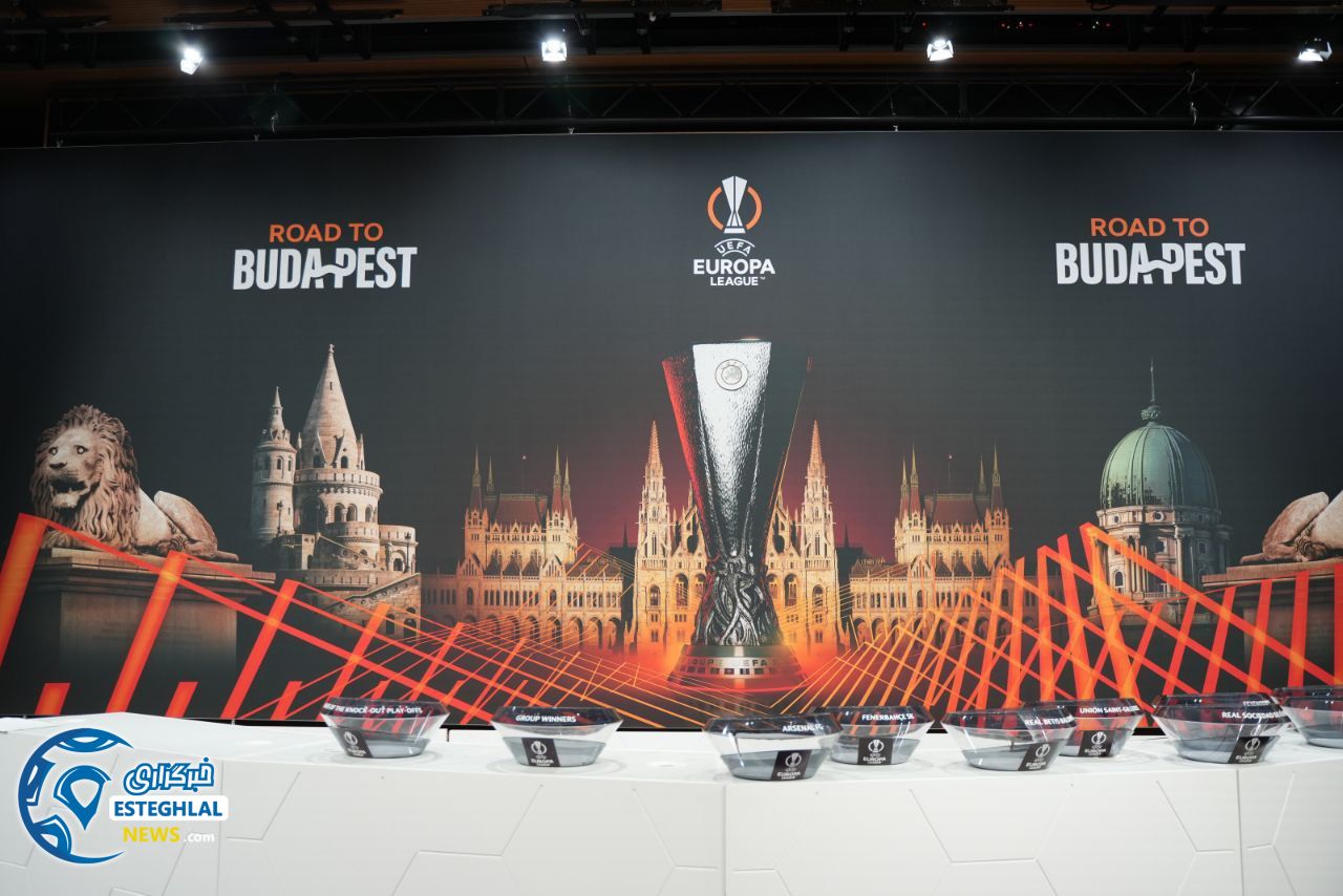 قرعه کشی 1/8 لیگ اروپا