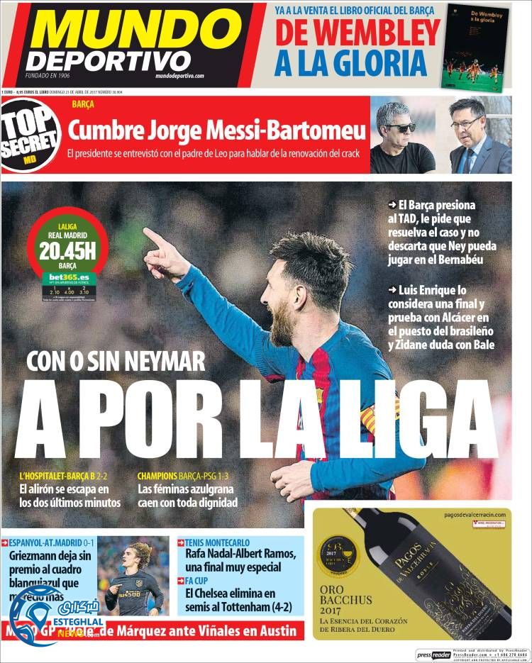 گیشه روزنامه های ورزشی جهان 3 اردیبهشت