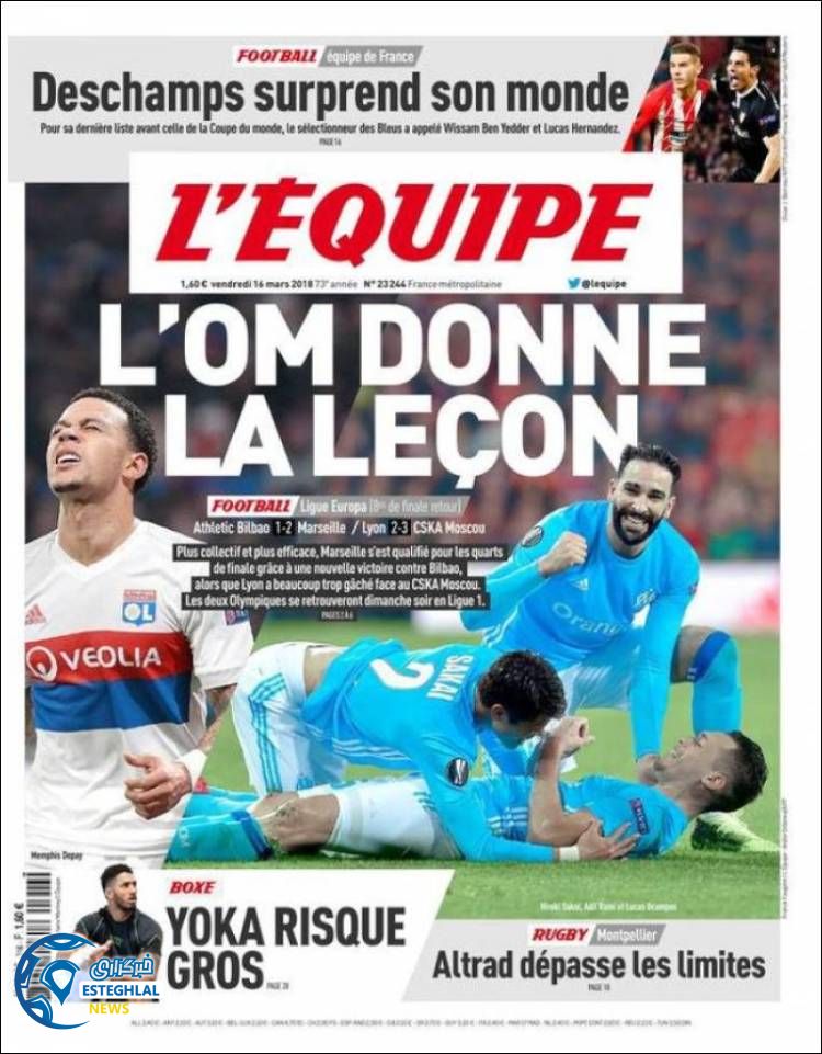 روزنامه ورزشی اکیپ جمعه 25 اسفند 1396