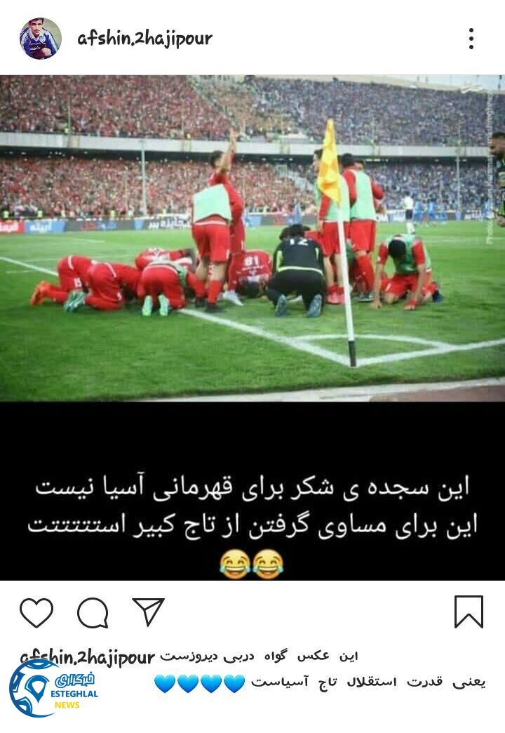 افشین حاجی پور