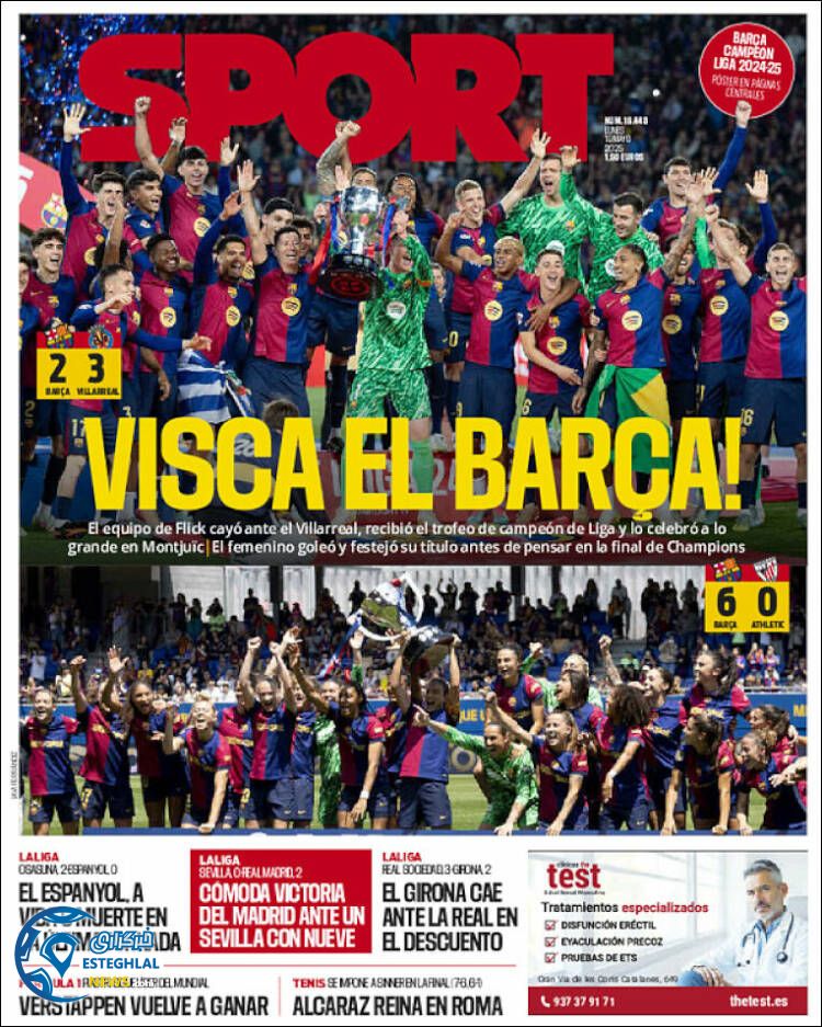 روزنامه ورزشی اسپورت دوشنبه 29 اردیبهشت 1404  