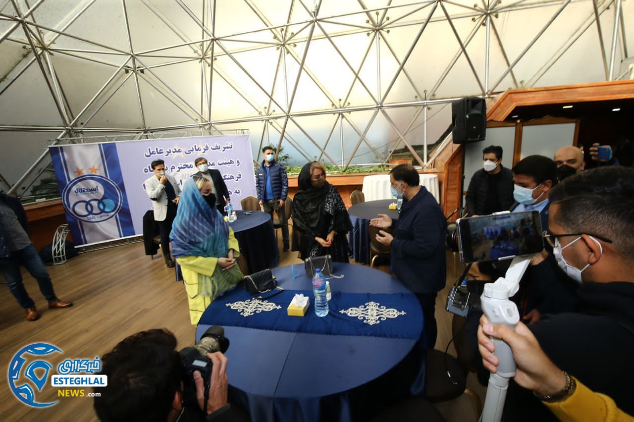 گردهمایی پیشکسوتان استقلال