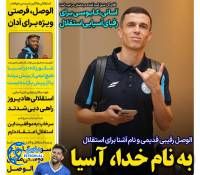 ادامه مطلب...