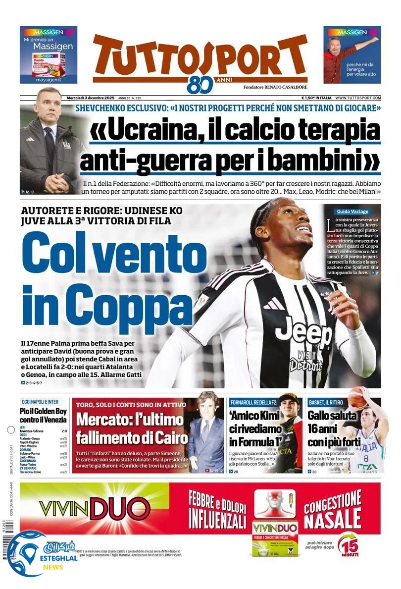 روزنامه  ورزشی توتو اسپورت چهارشنبه 12 آذر 1404  