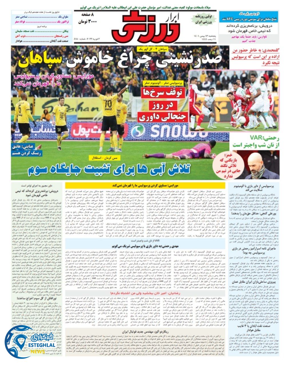 روزنامه  ابرار ورزشی پنجشنبه 13 بهمن 1401 