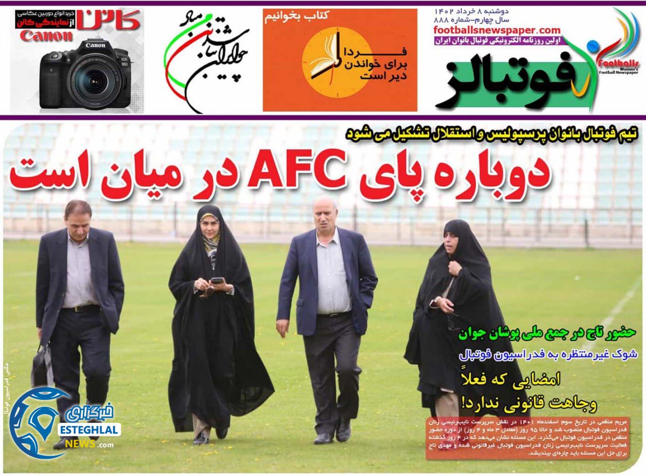 روزنامه فوتبالز دوشنبه 8 خرداد 1402    