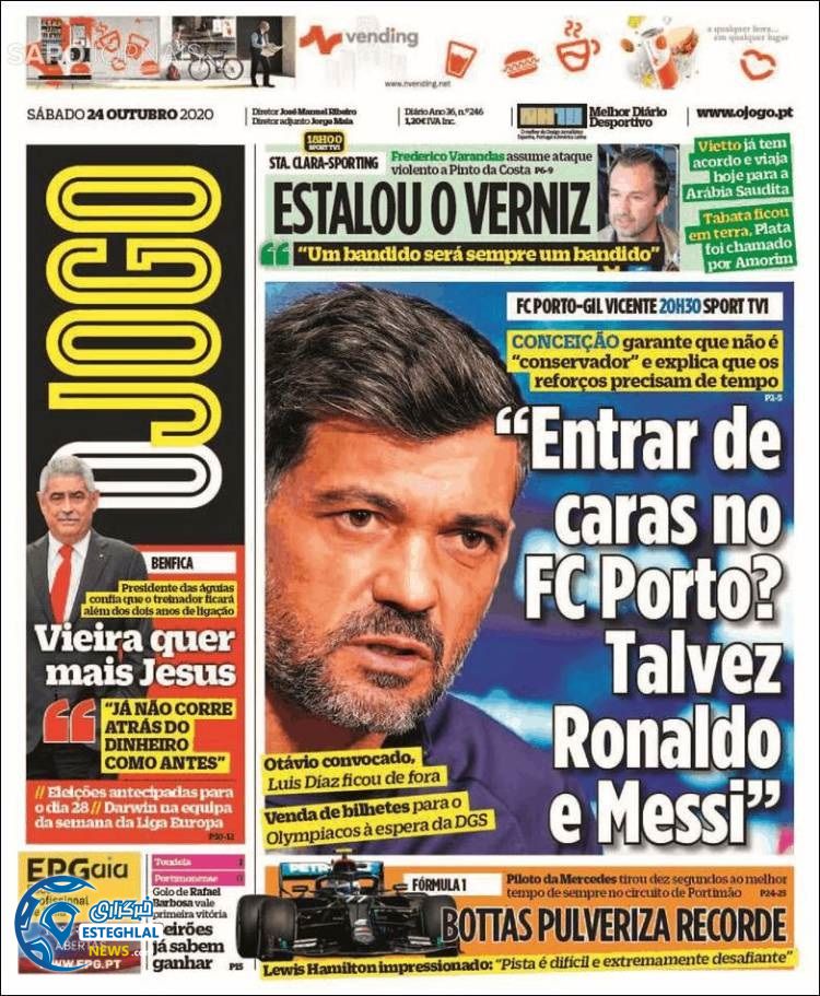 روزنامه ورزشی جوگو شنبه 3 آبان 1399