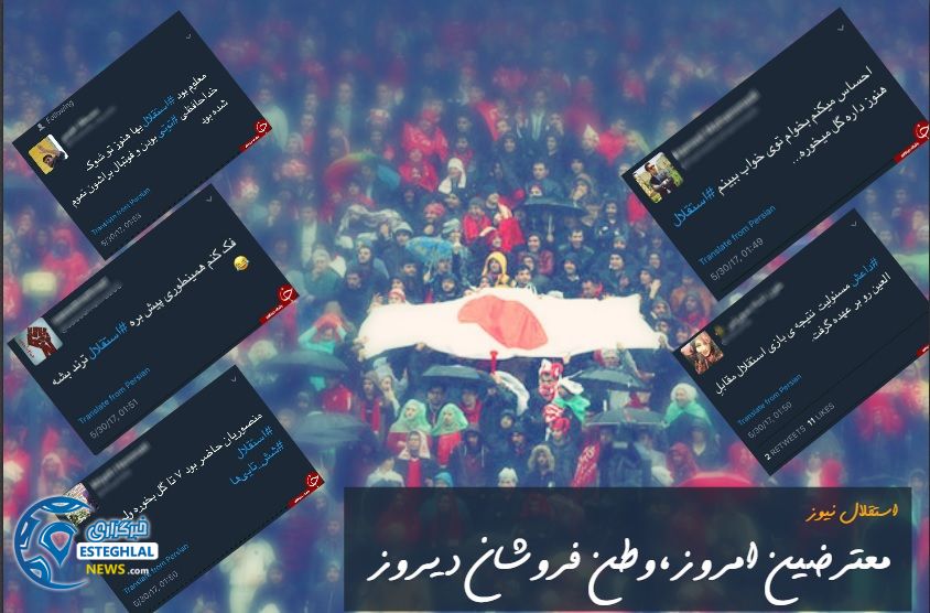 پرچ ژاپن نماد اعتراض هواداران فوتبال