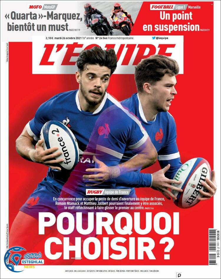 روزنامه ورزشی اکیپ سه شنبه 4 آبان 1400