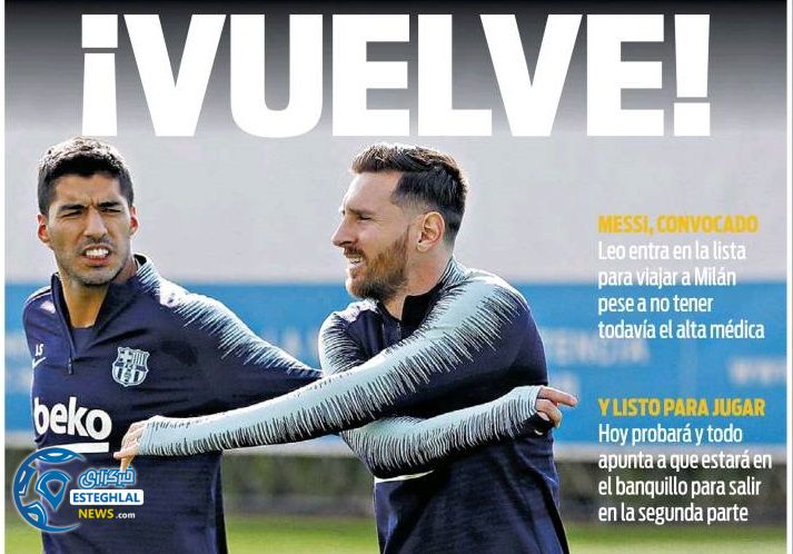 روزنامه های ورزشی جهان دوشنبه 14 آبان 1397