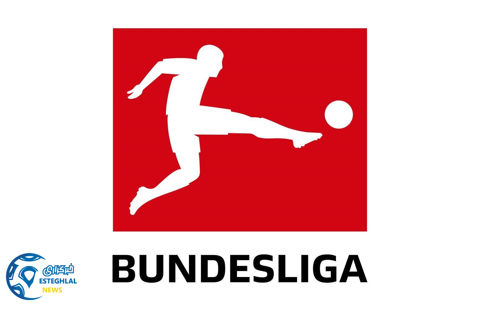 بوندسلیگا آلمان