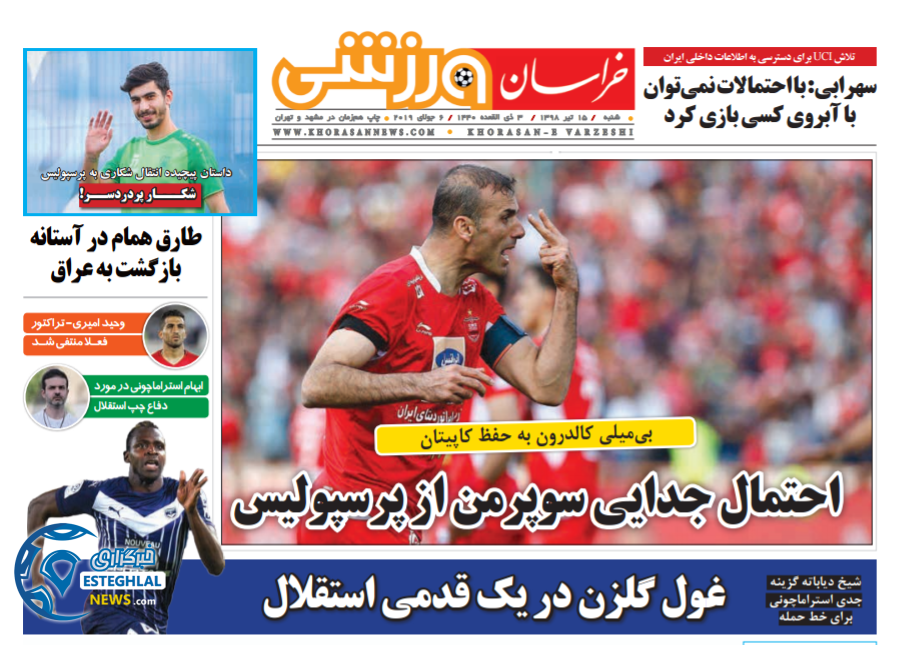 روزنامه خراسان ورزشی شنبه 15 تیر 1398 