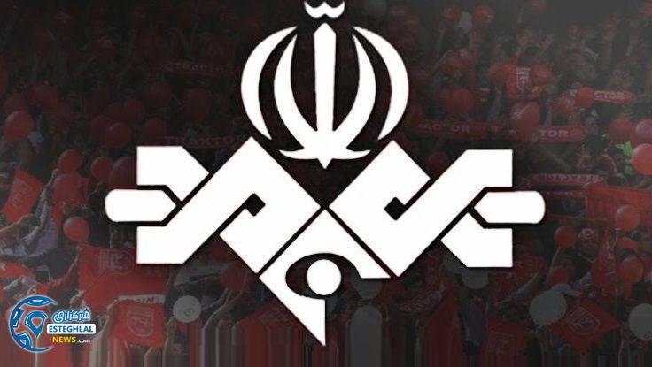 صدا وسیمای پرسپولیسی