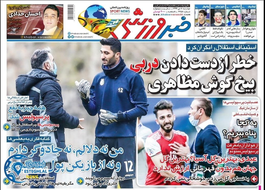 روزنامه خبر ورزشی دوشنبه 8 دی 1399                     