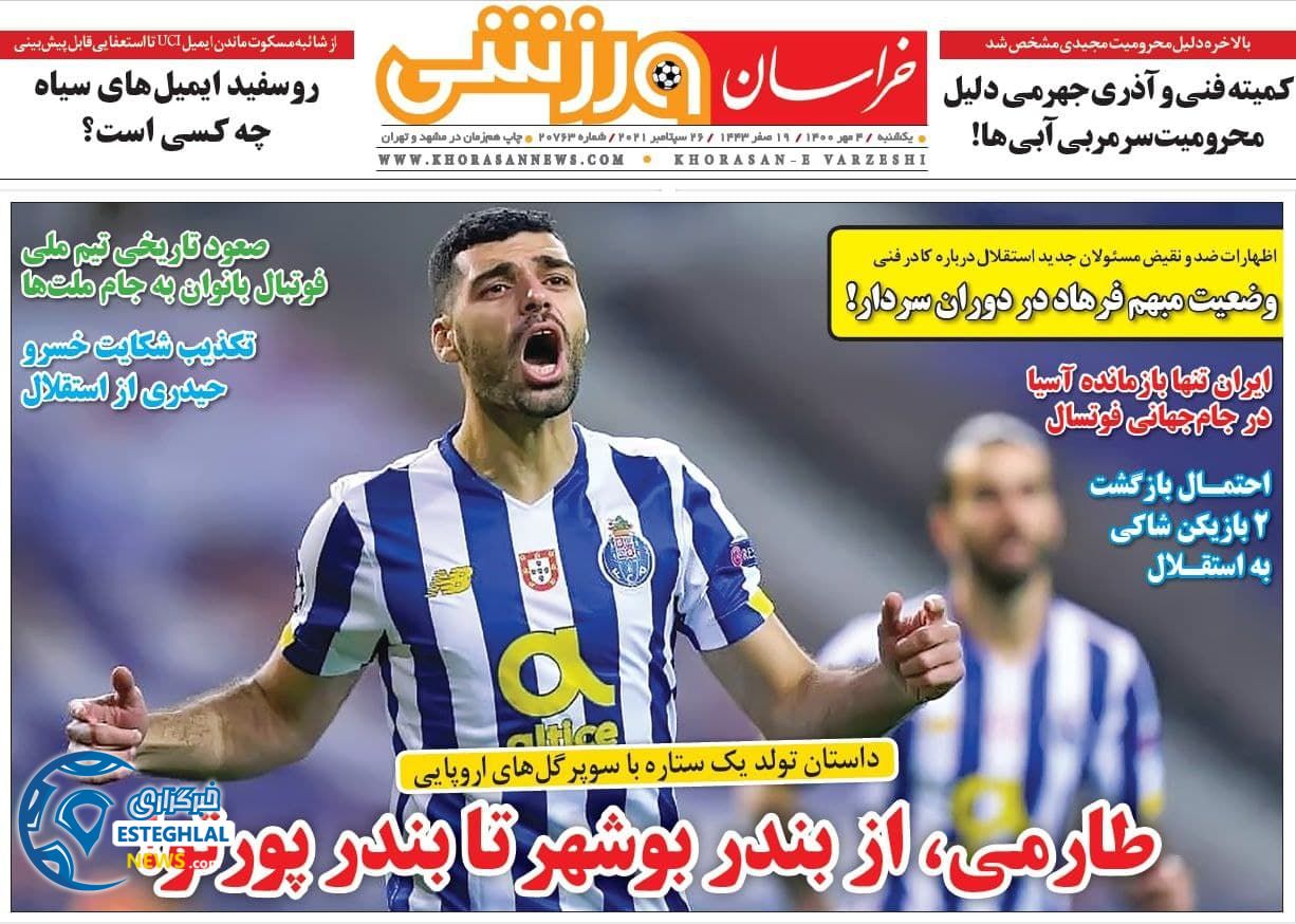 روزنامه خراسان ورزشی یکشنبه 4 مهر 1400 