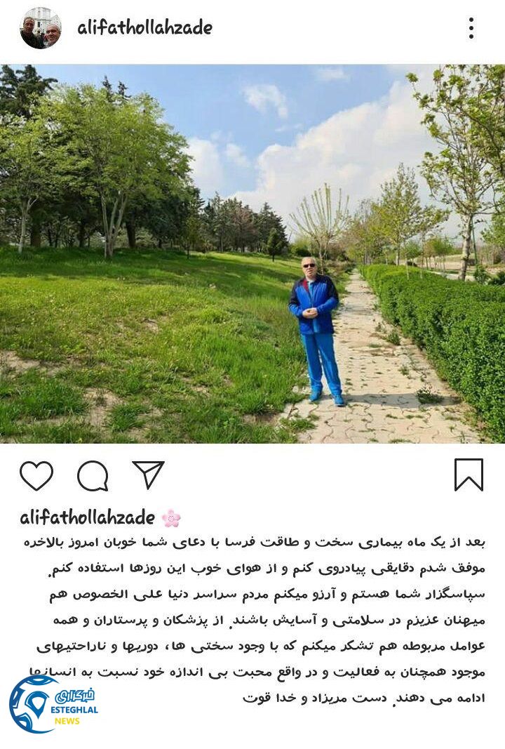 علی فتح الله زاده