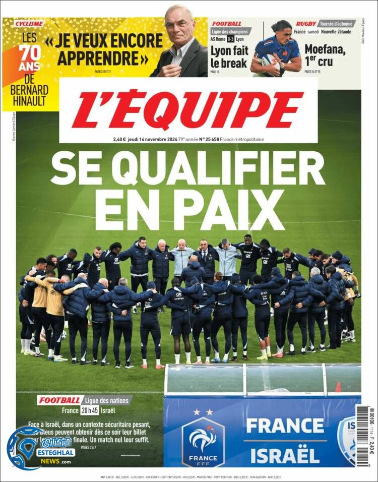 روزنامه ورزشی  اکیپ پنجشنبه 24 آبان 1403 