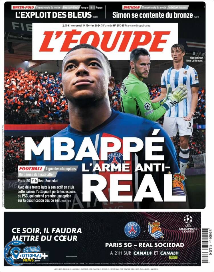 روزنامه ورزشی  اکیپ چهارشنبه 25 بهمن 1402 