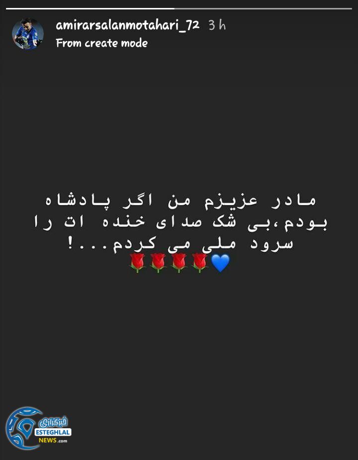 امیر ارسلان مطهری