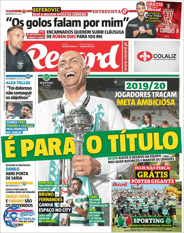 روزنامه ورزشی رکورد دوشنبه 6 خرداد 1398